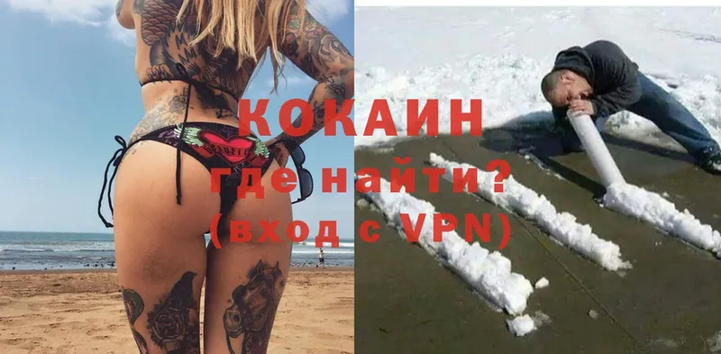 Cocaine VHQ  даркнет сайт  Рыльск 